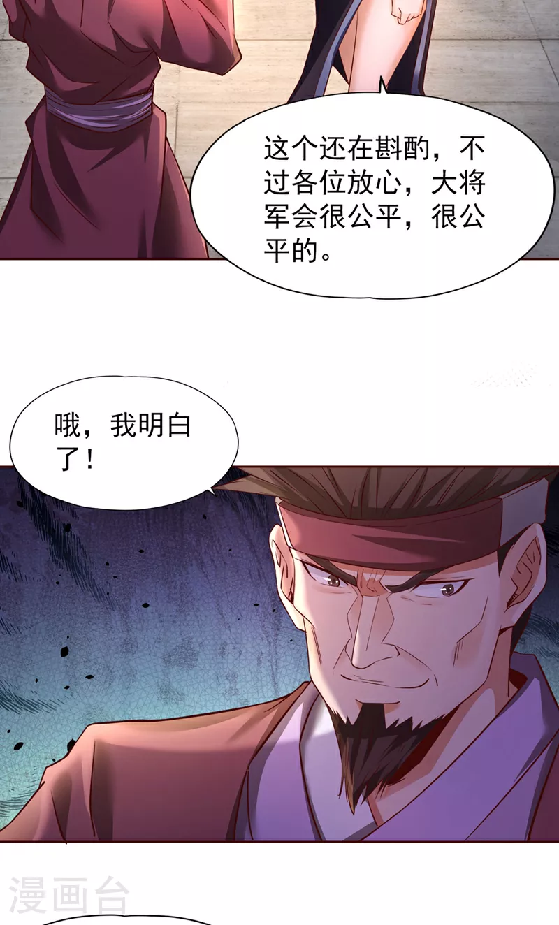 第303话 谁跑得快是谁的~4