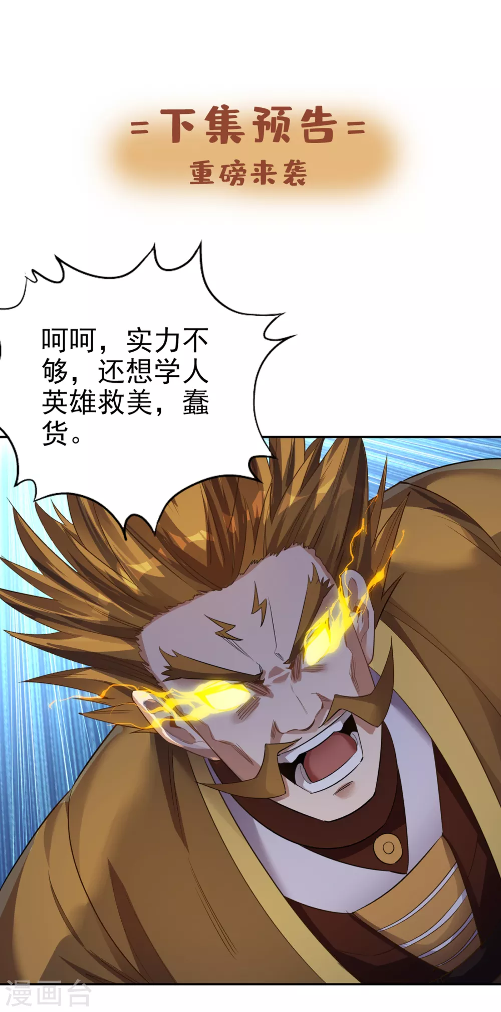 第45话 进入灼热沙漠29