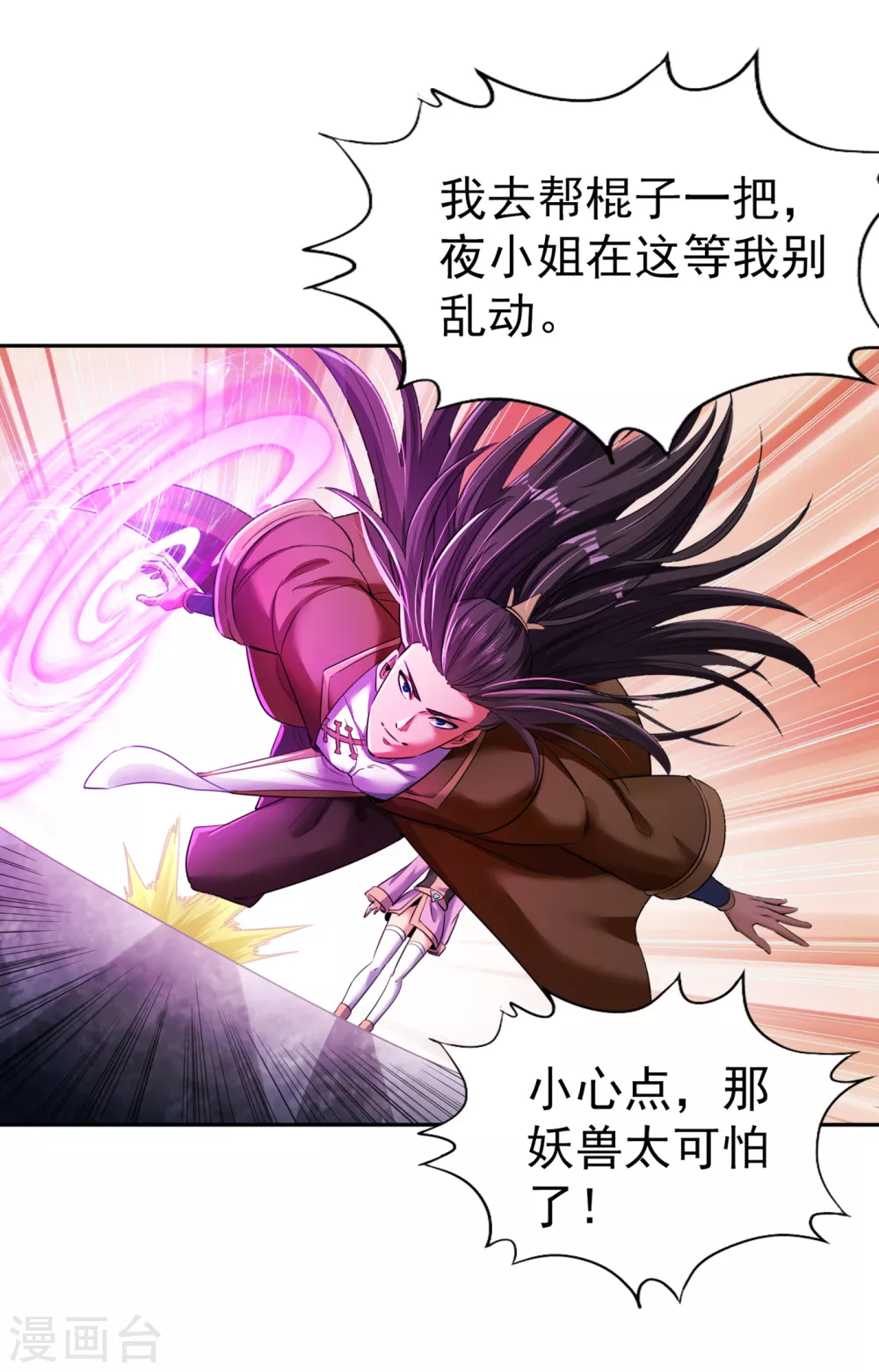 第49话 顺从我，就带你走！10