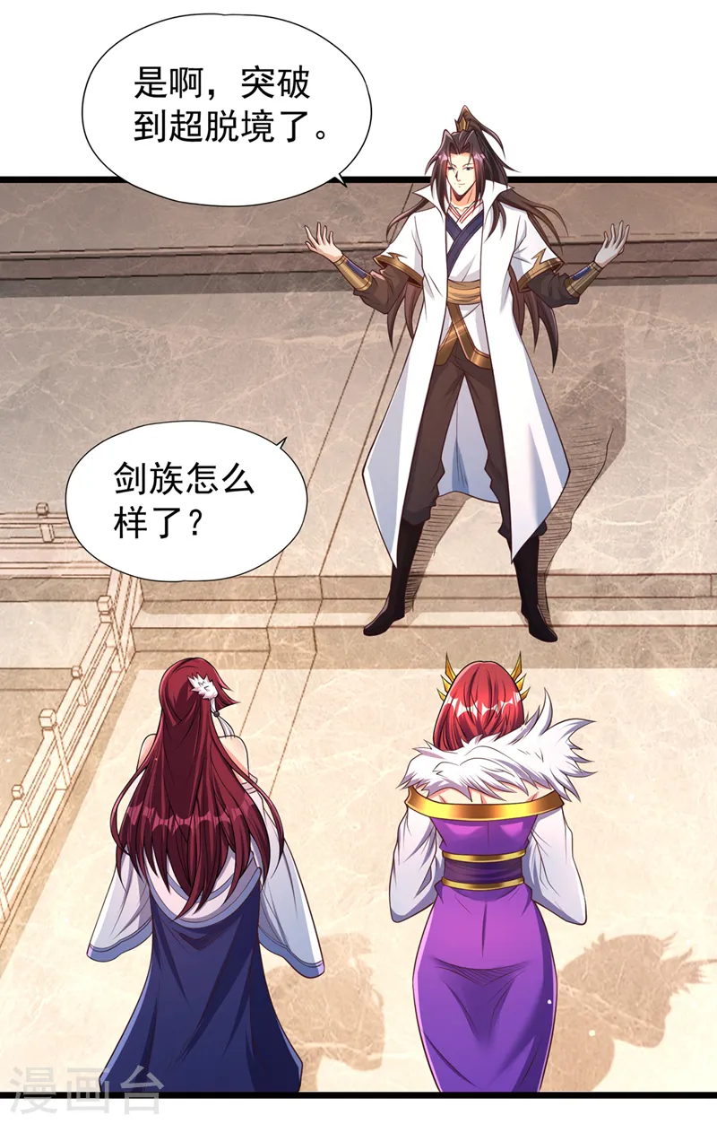 第127话 林越死了！？13