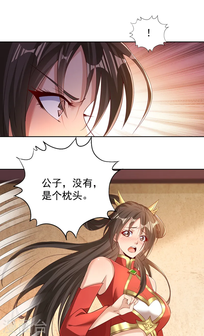 第289话 对付男人还得美人计32