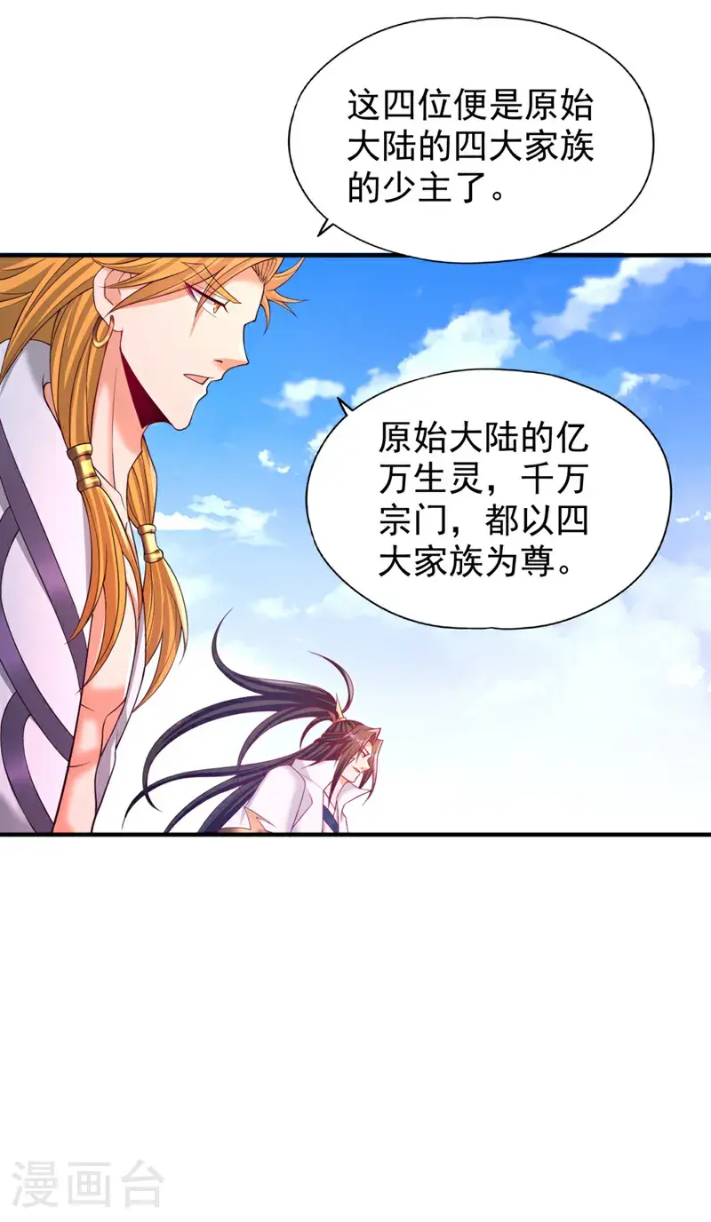 第377话 现在清净多了！41
