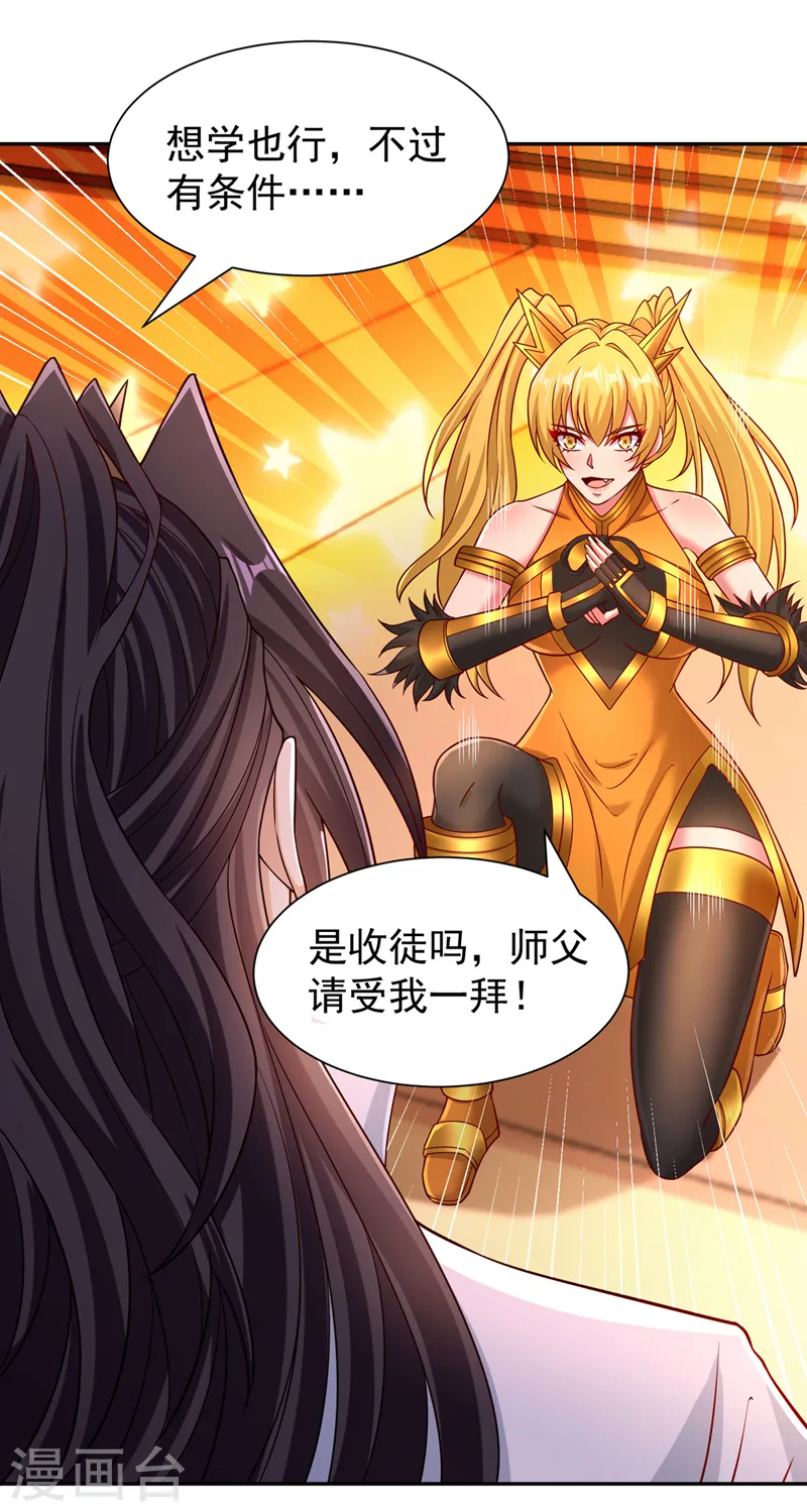第262话 让为师检查下身体~23