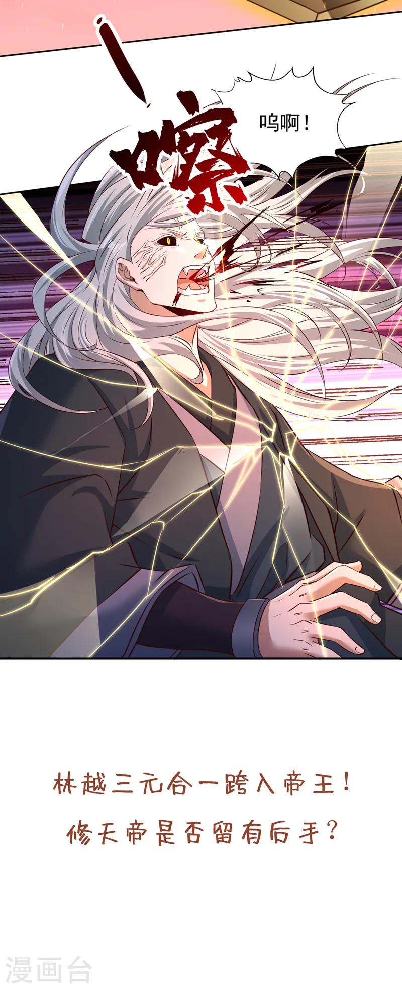 第279话 跨入帝王境！39