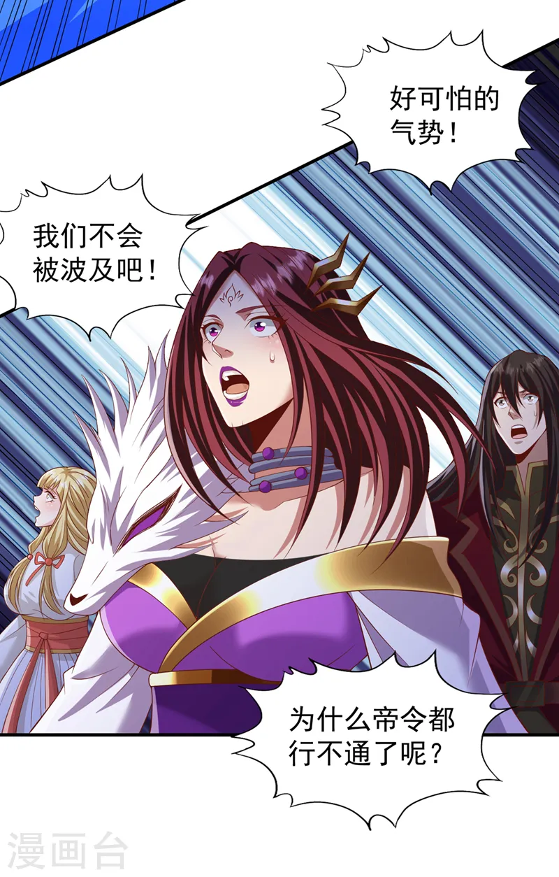 第230话 星空的囚犯？！31