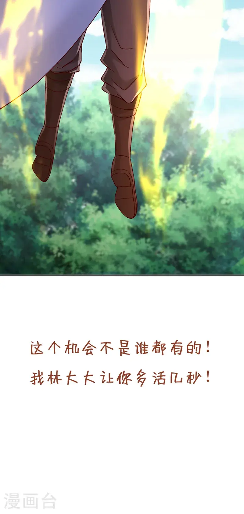 第386话 你可要看清楚了！41