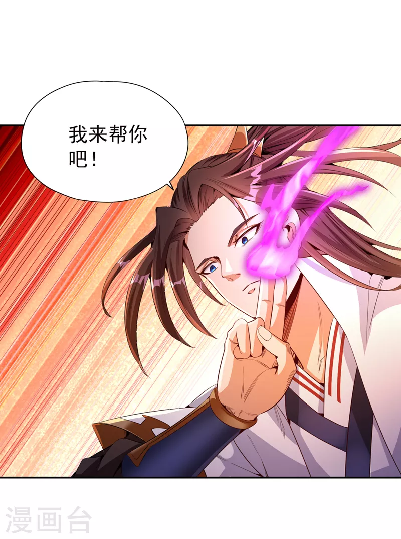 第75话 五大神通之一！21