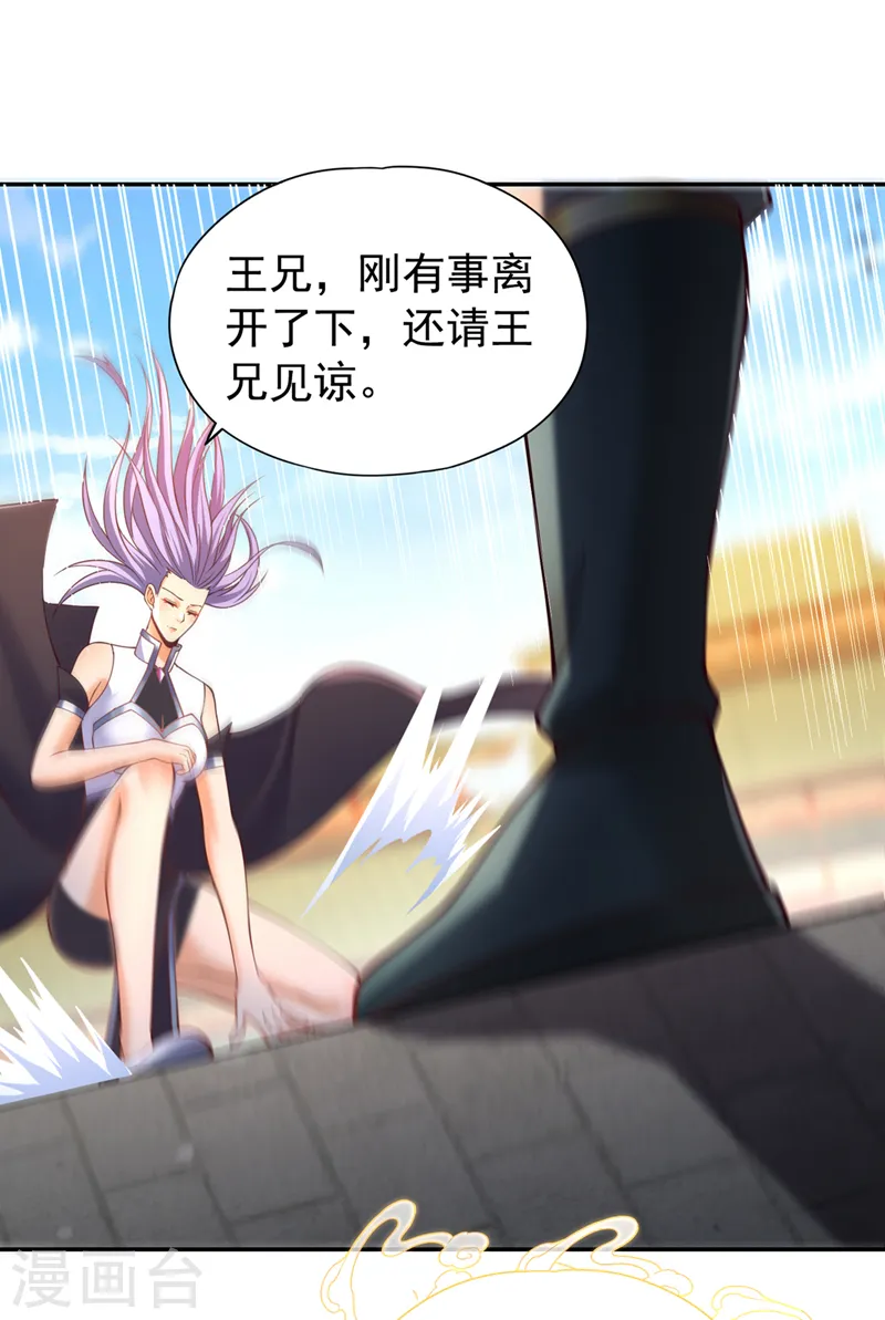 第293话 没有后手我会来吗？15