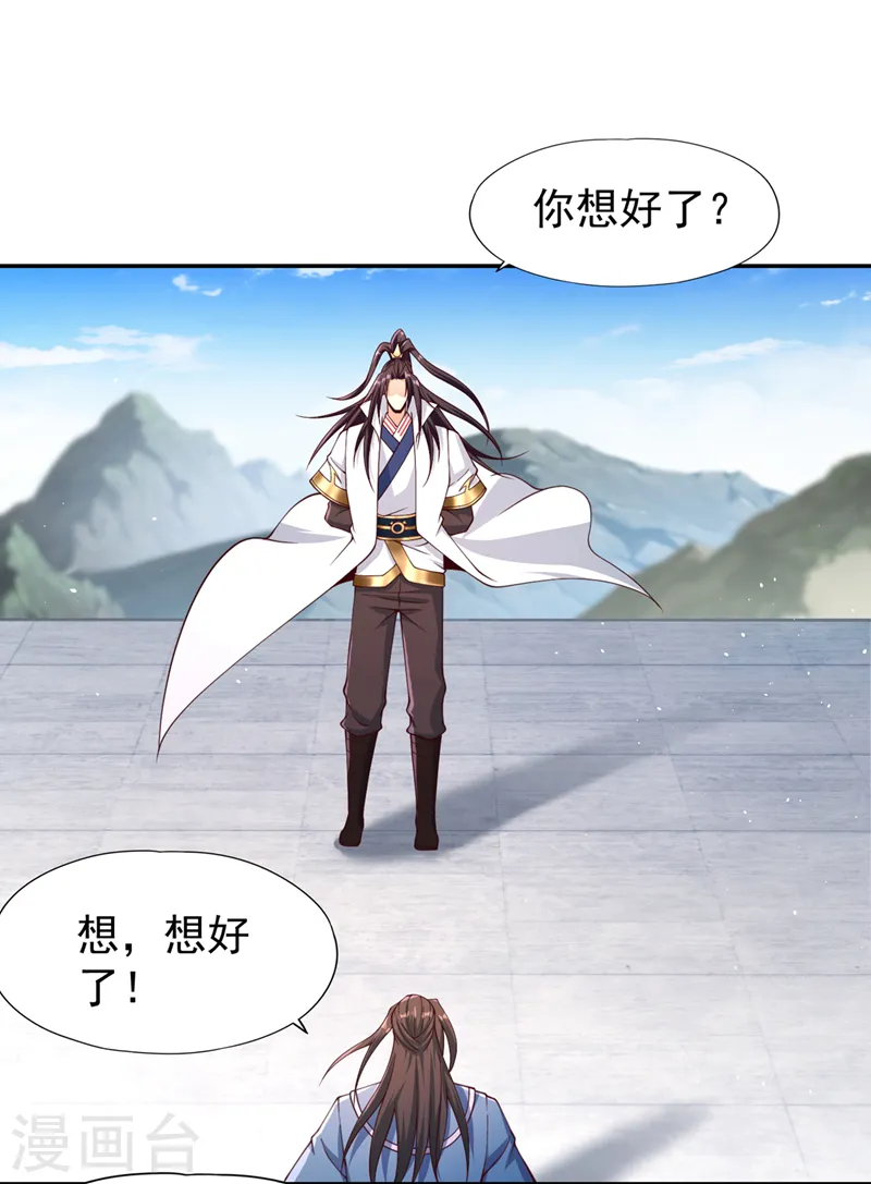 第246话 那我可要动手咯~10