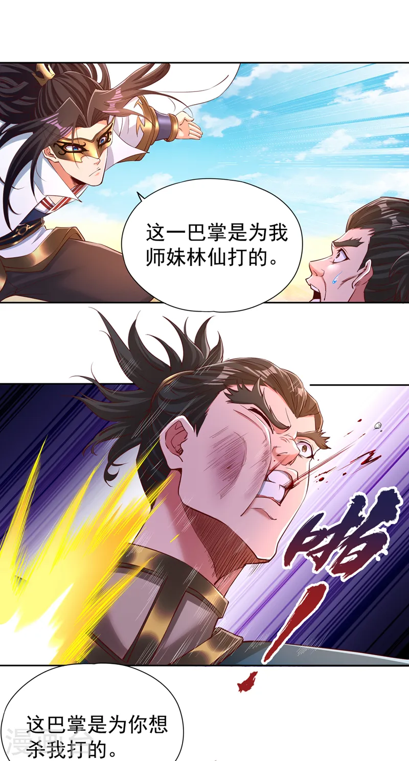 第293话 没有后手我会来吗？30