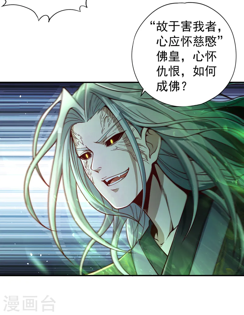 第121话 谁死，还不一定呢！21