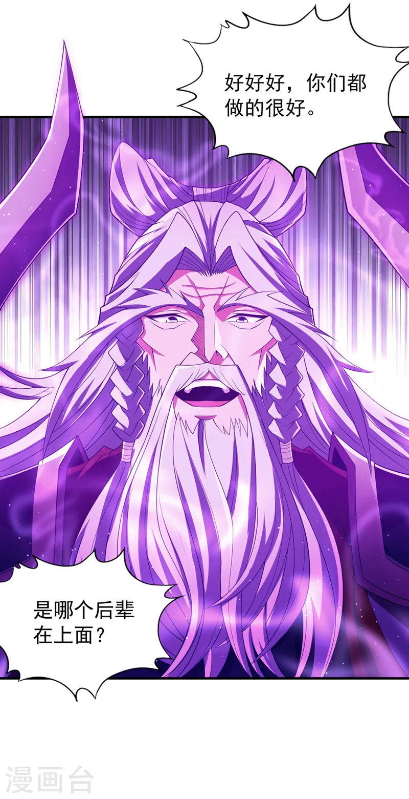 第216话 带走帝琴在此一举14