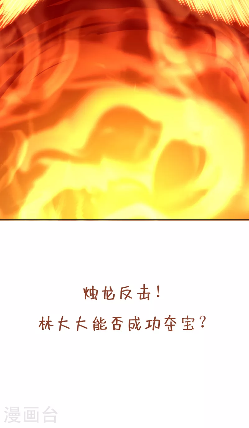 第304话 他们是自己找死37