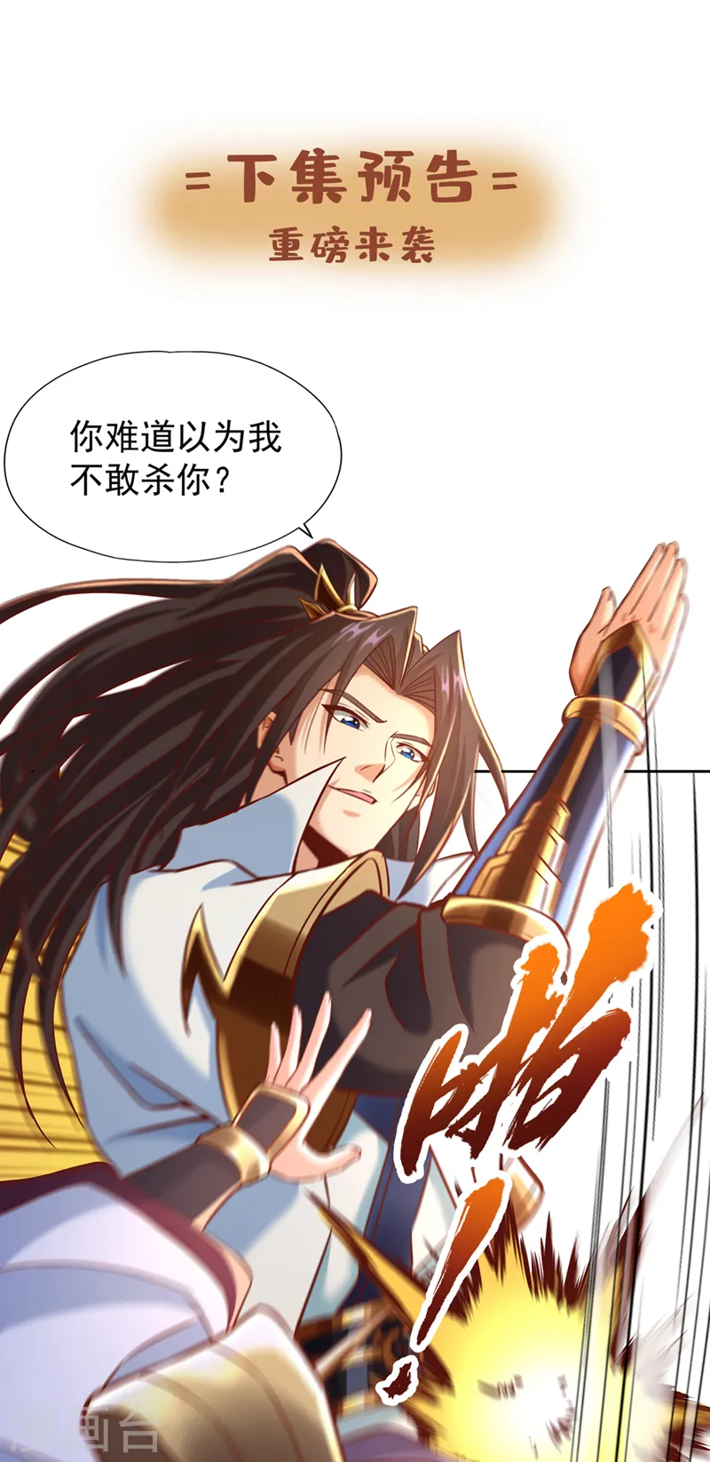 第166话 法则而已，很厉害？30