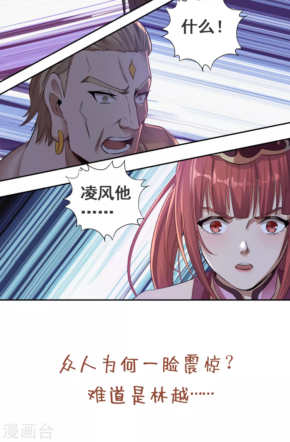 第38话 想死就继续挡着我！32