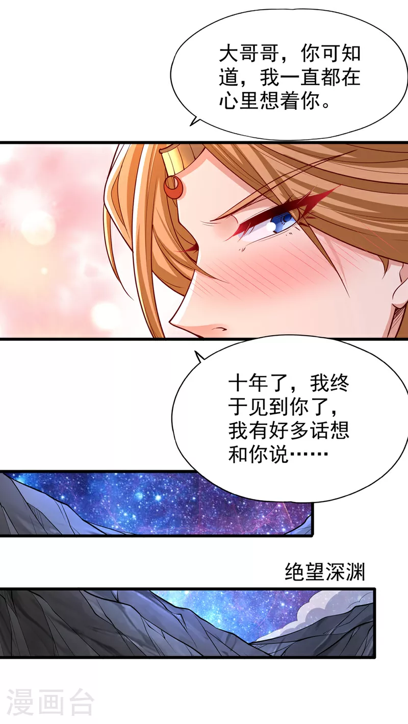 第357话 我会替你们报仇的！30