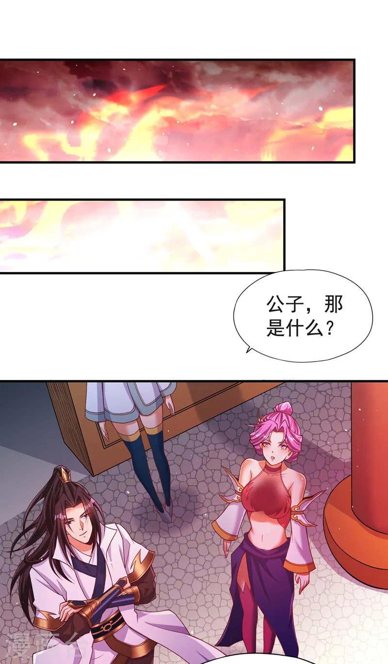 第140话 把这个给你们大宫主25