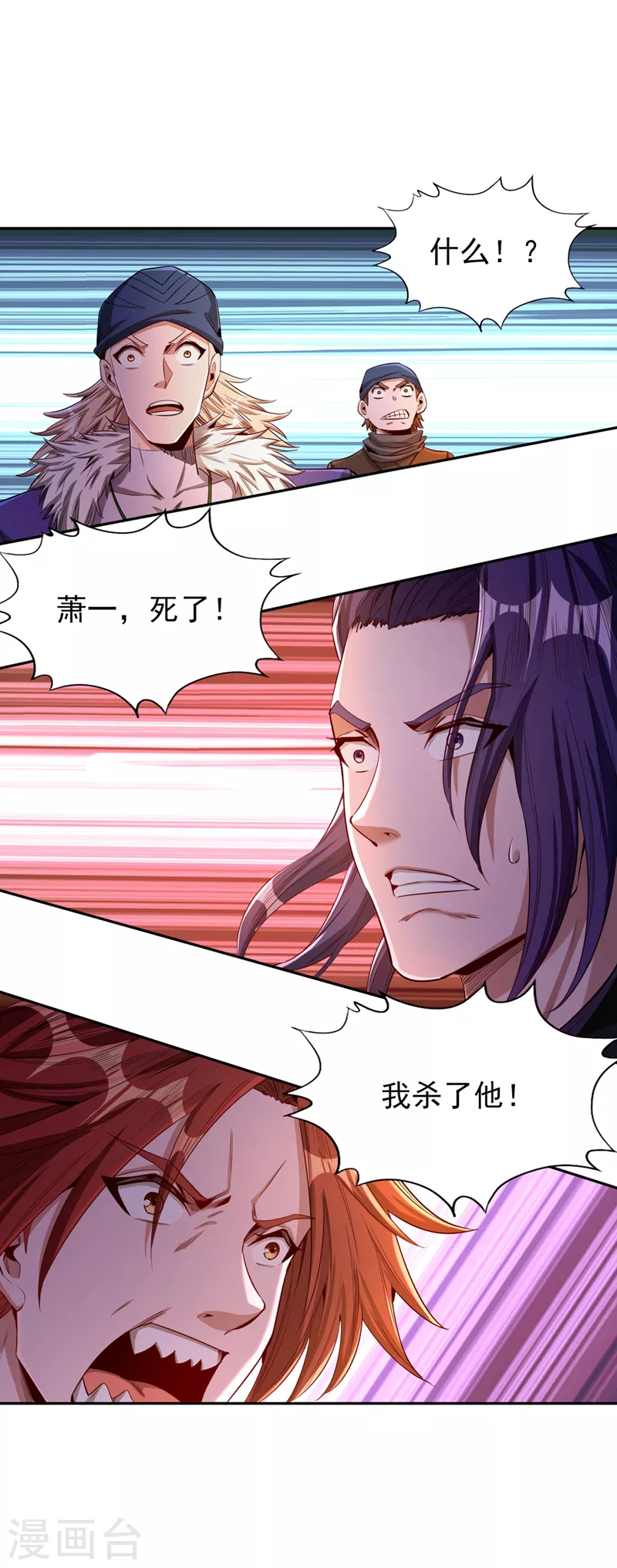 第80话 敢玩点大的吗？28
