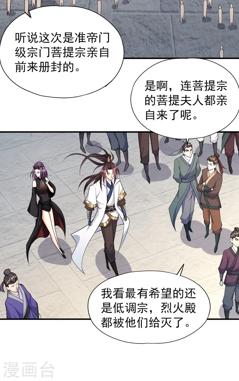 第159话 那就赌个三十亿吧！2