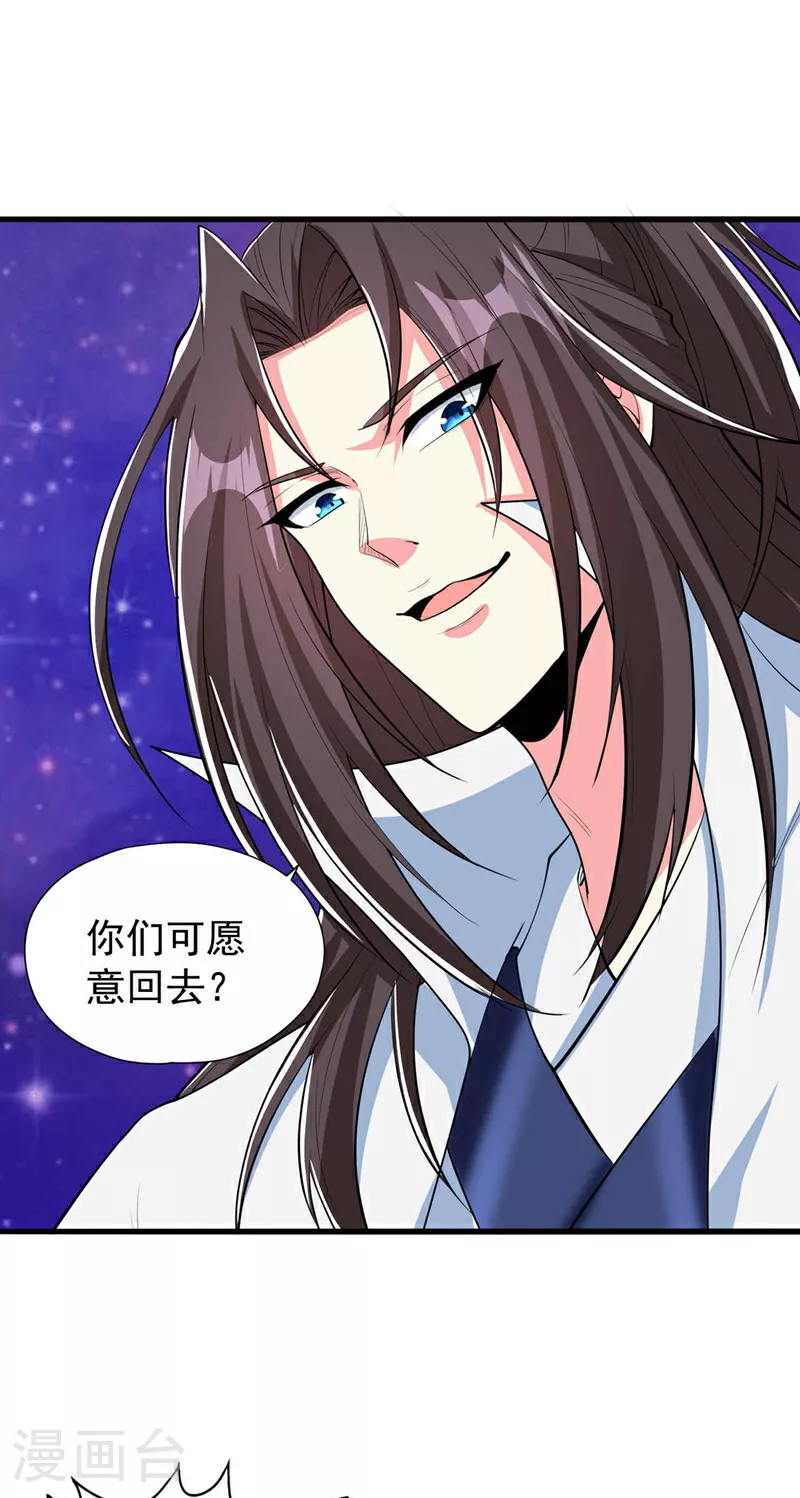 第346话 我们做个了断吧！10