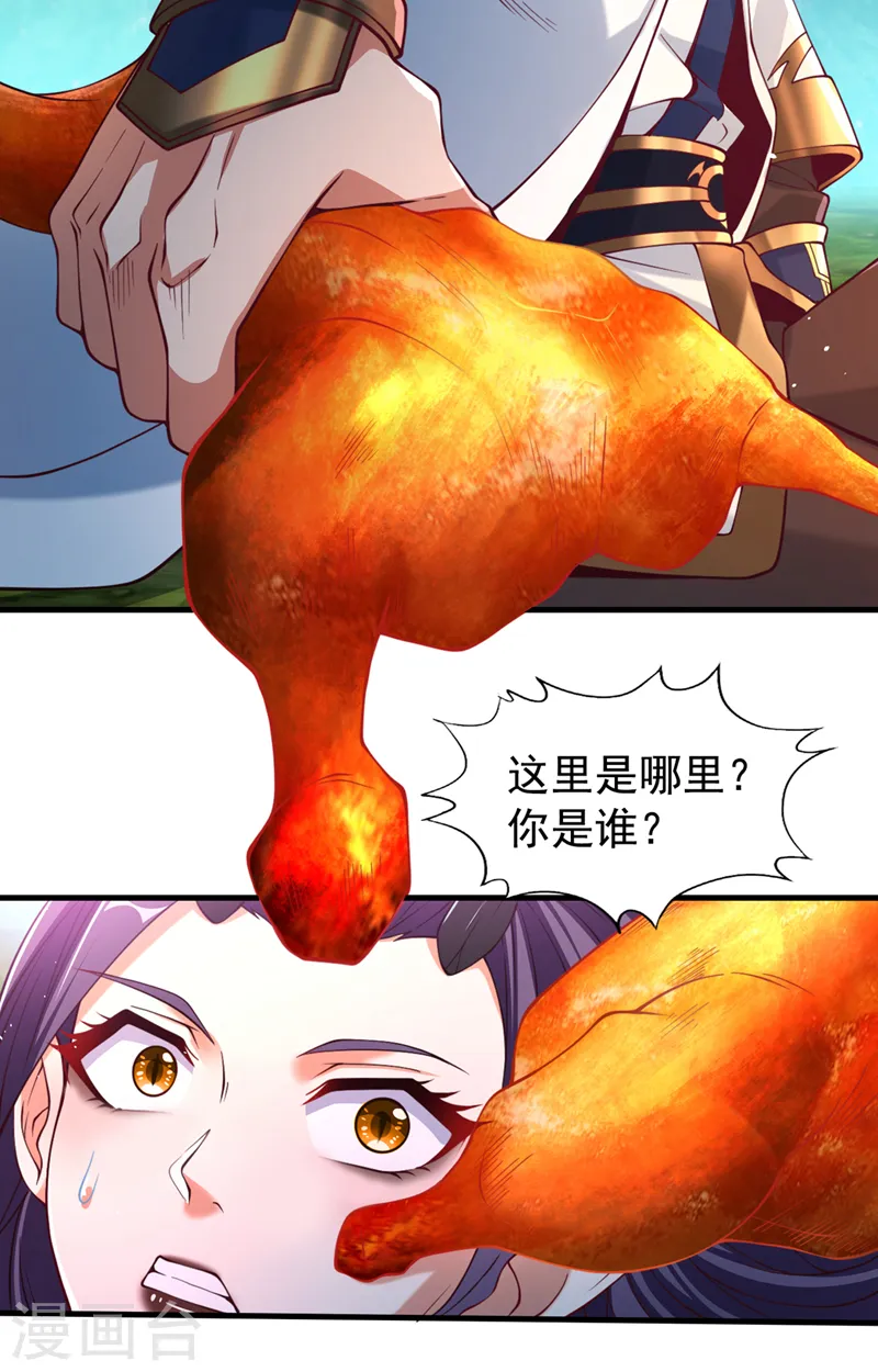 第156话 第一个碰你的男人7
