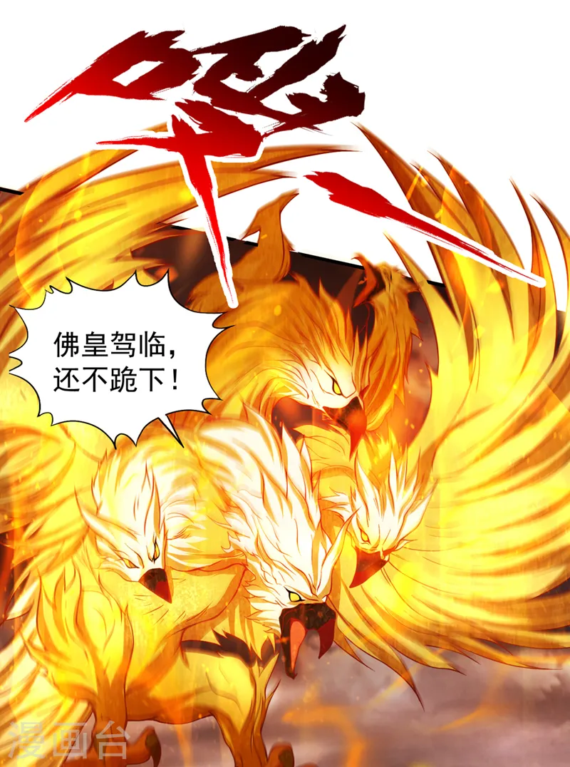第121话 谁死，还不一定呢！18