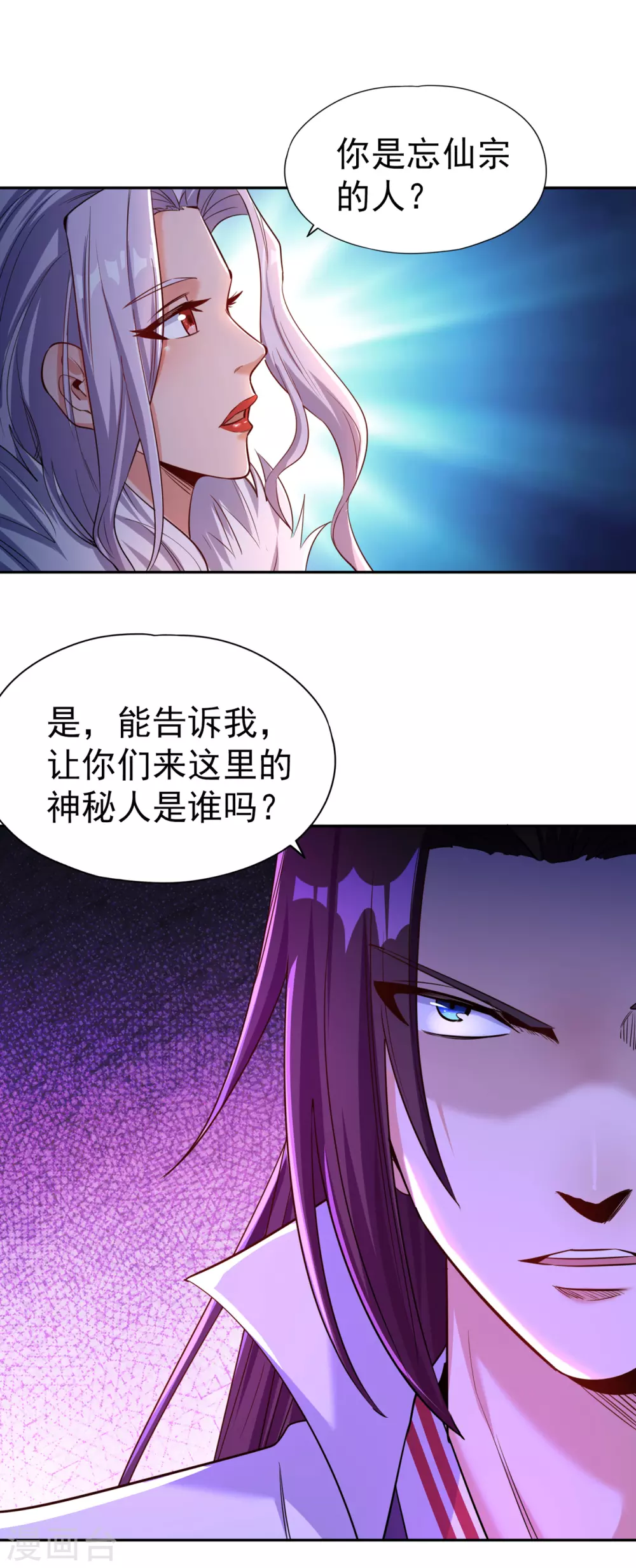 第56话 宇宙神物—梵天果27