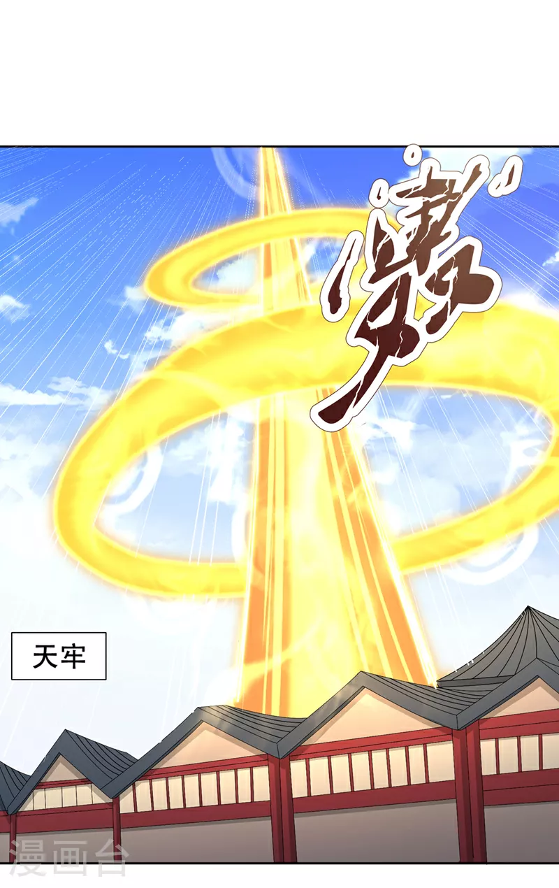 第305话 终于认主成功了！24