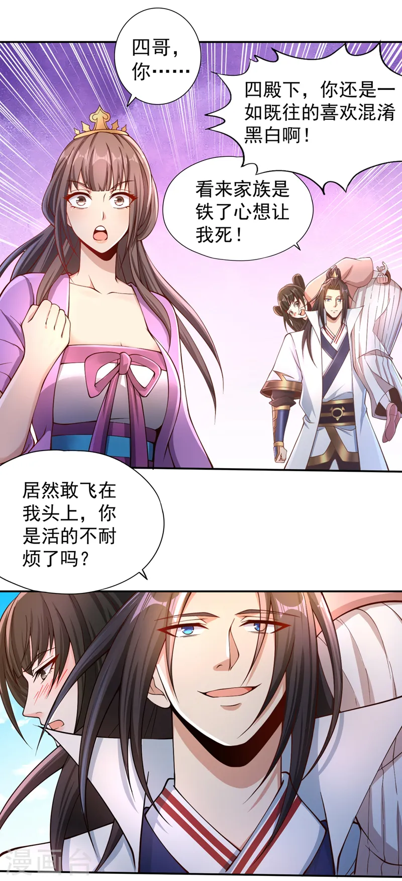 第220话 估计…有身孕了！22