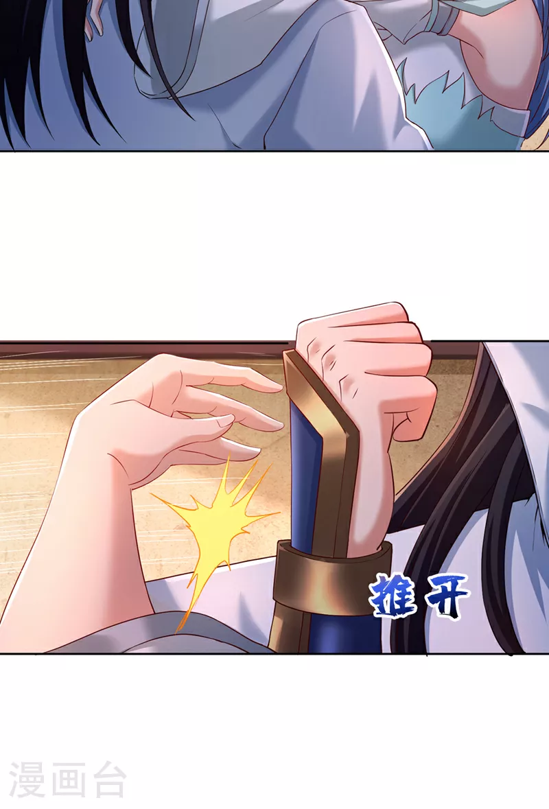 第316话 有些东西就一次！31