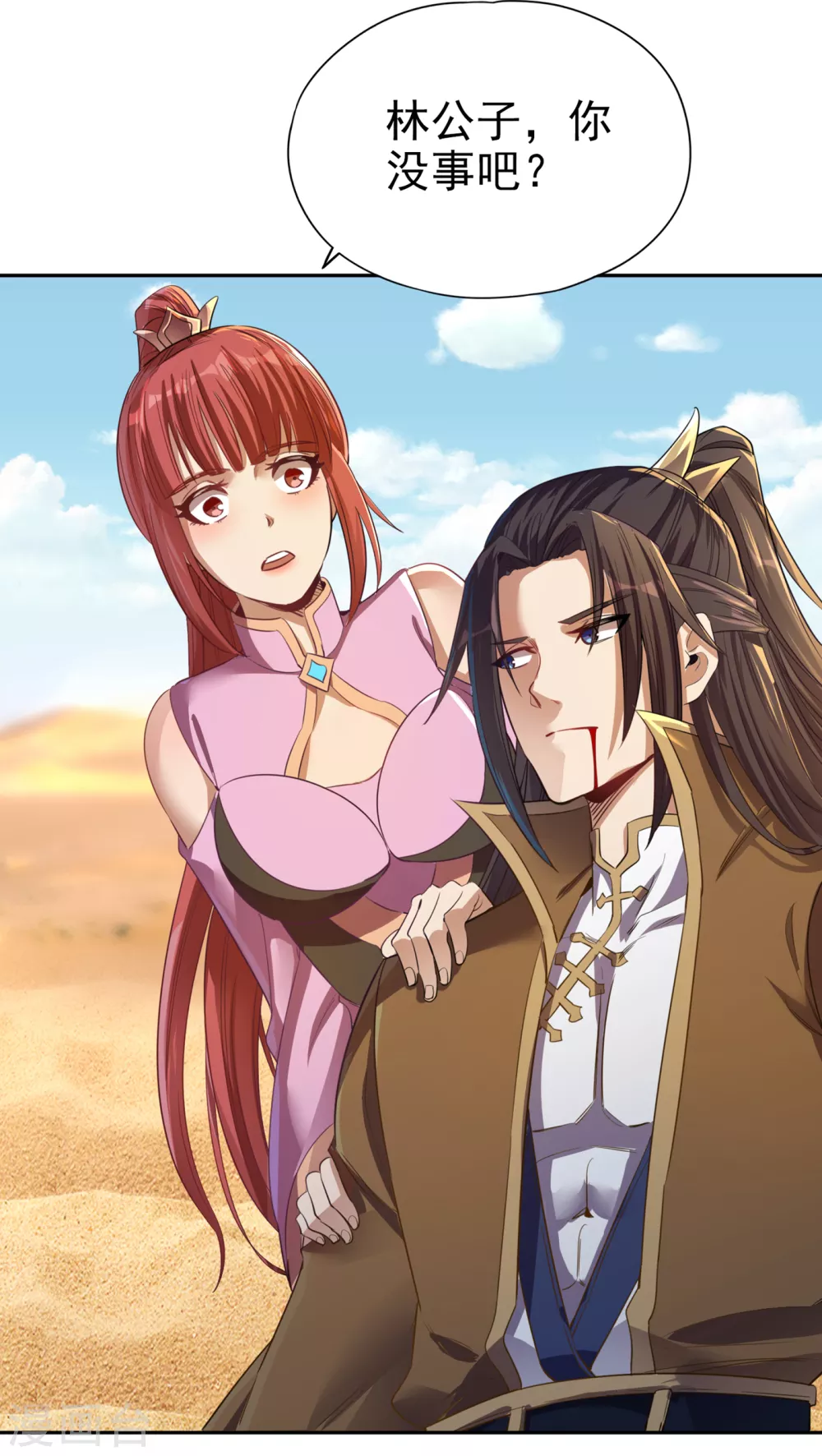 第46话 林越的底牌？15