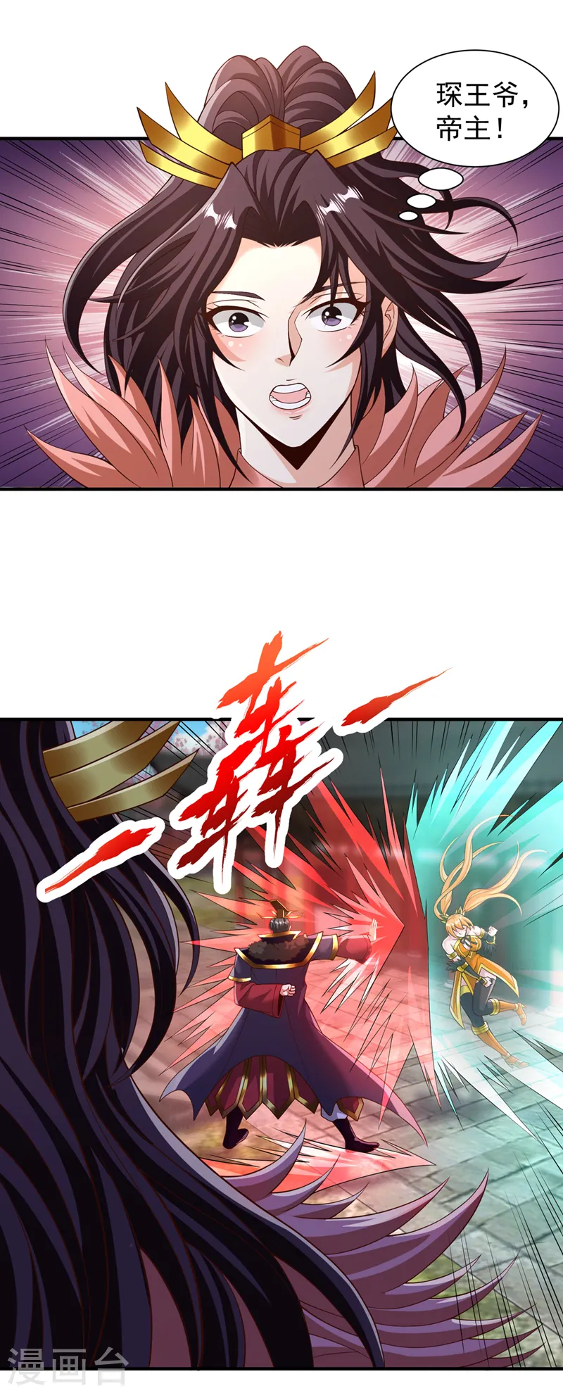第265话 炼魔血池，我来了！23