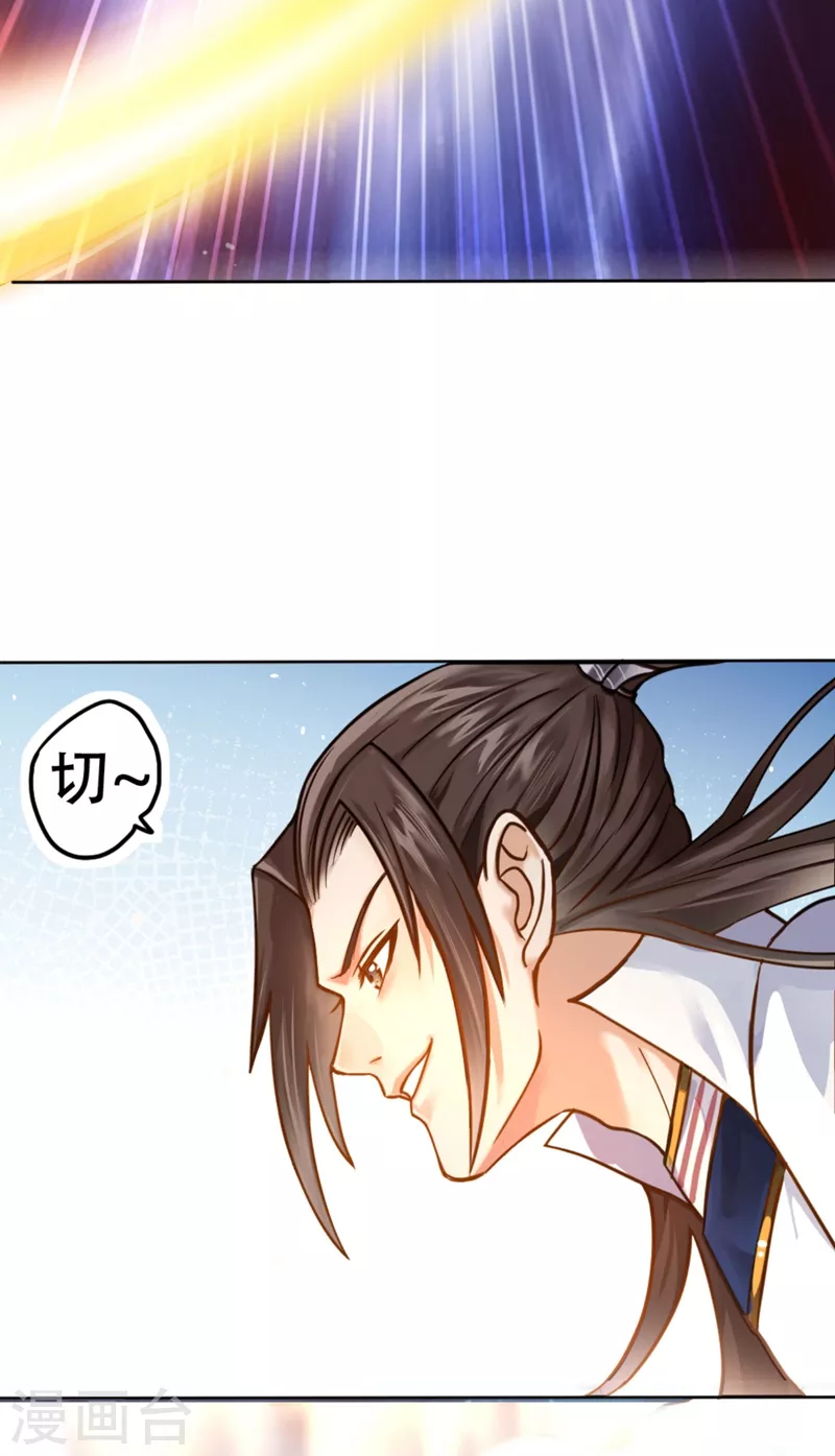 第1话 被困异界十万年！52