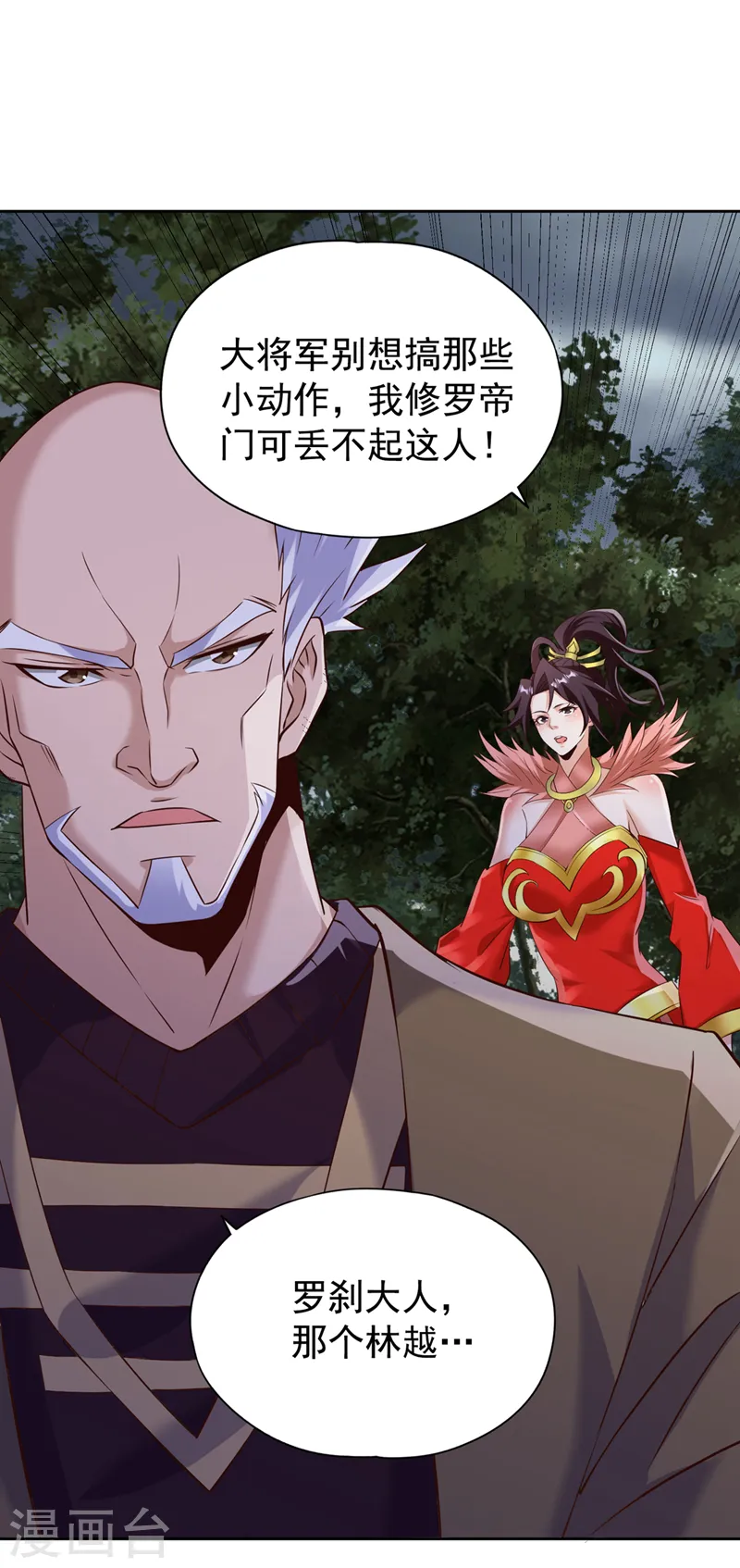 第259话 怎么…不来杀我吗？32