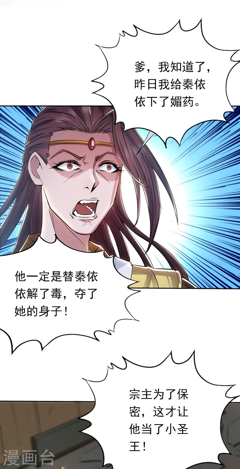 第7话 是谁天天想杀我呀？18