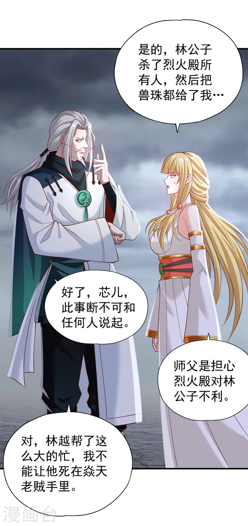 第151话 能留住我的东西不多24