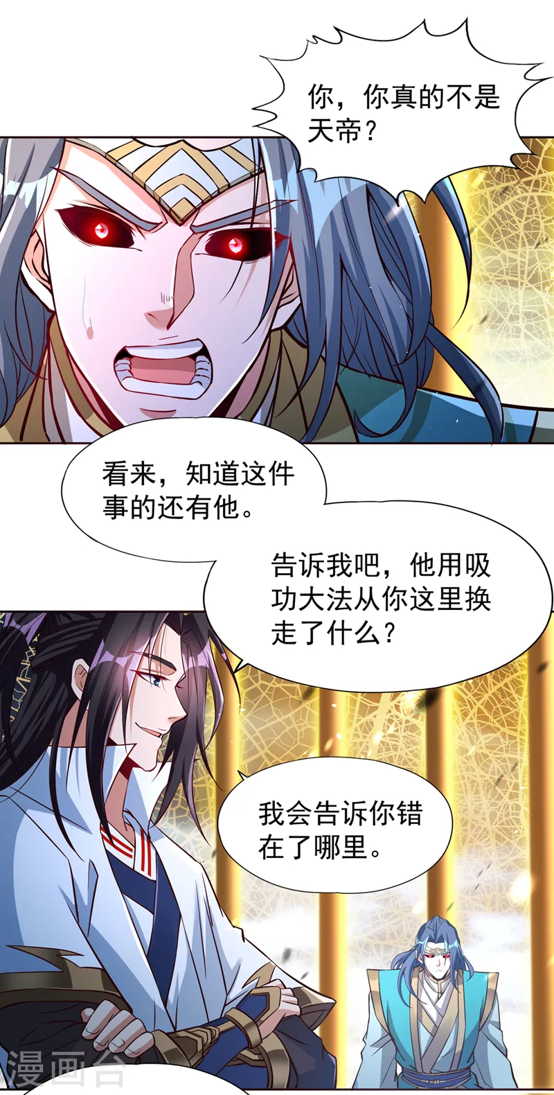 第182话 注定是输，何必自欺24