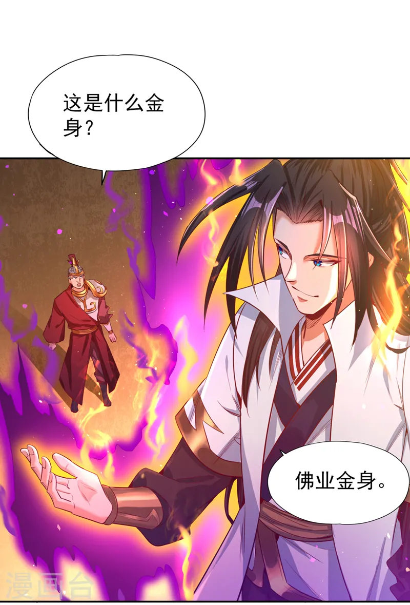 第116话 公子，我来了……13