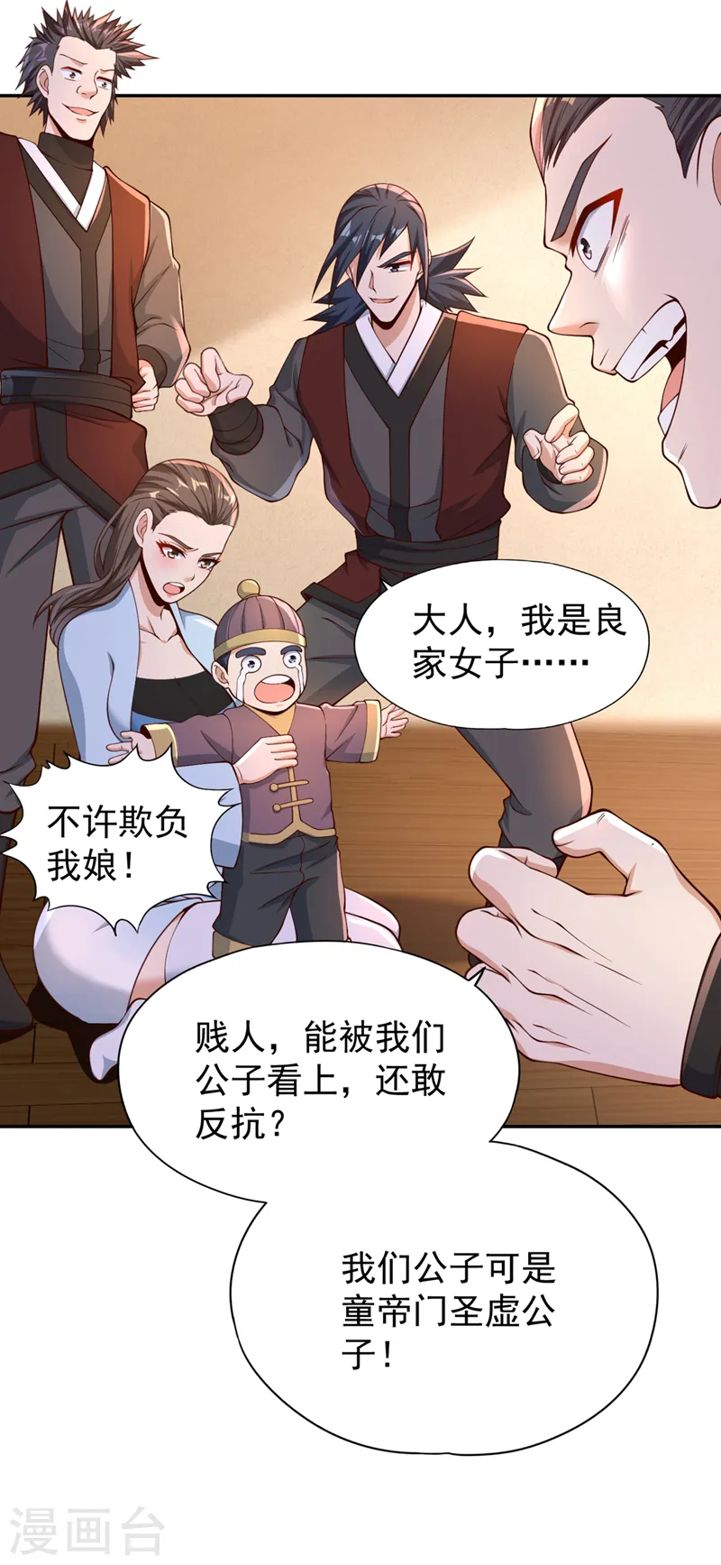 第238话 今晚有好戏看了！3