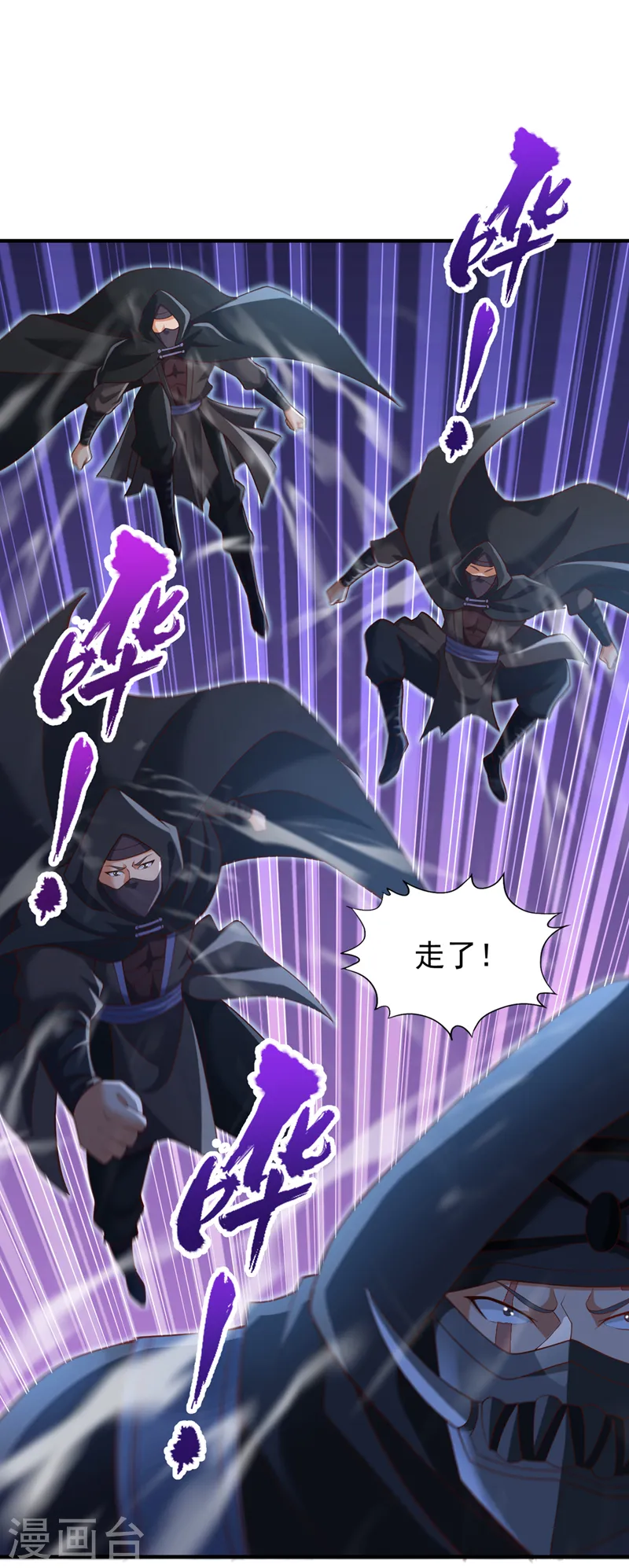 第240话 我为何告诉你？！5