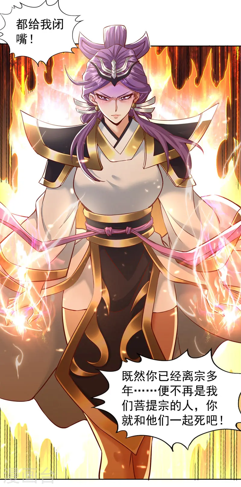 第187话 菩提心归我了！28
