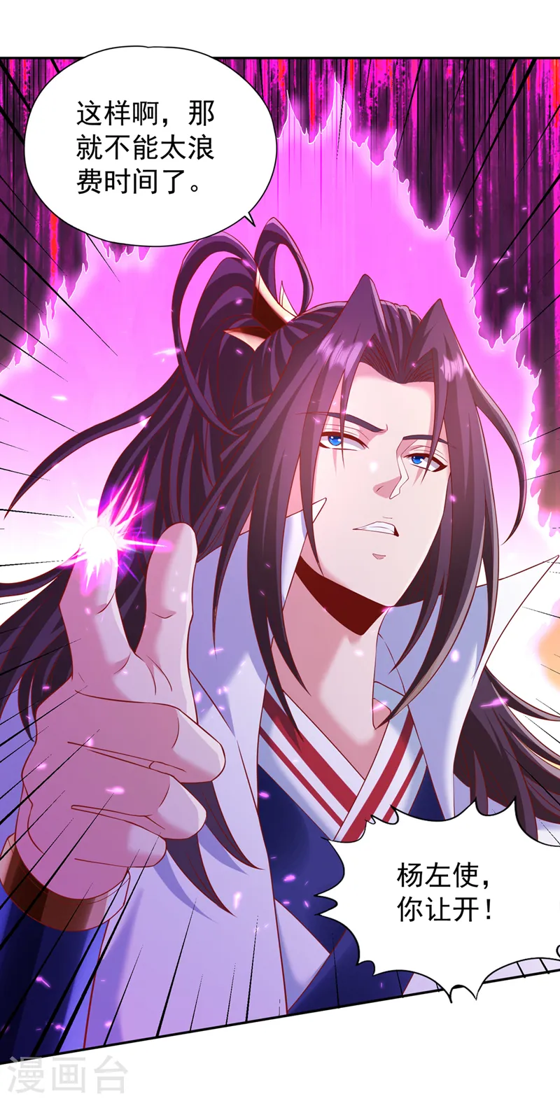 第211话 不能浪费时间了！19