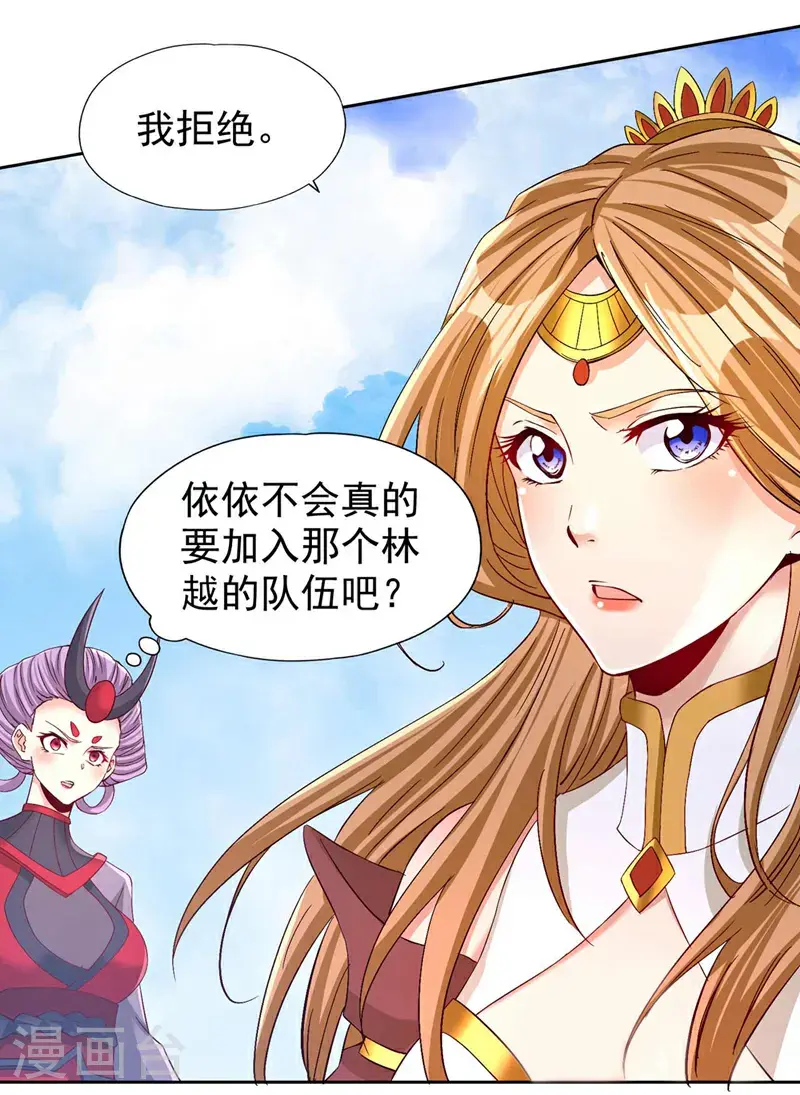 第380话 我从不喜欢依附别人17