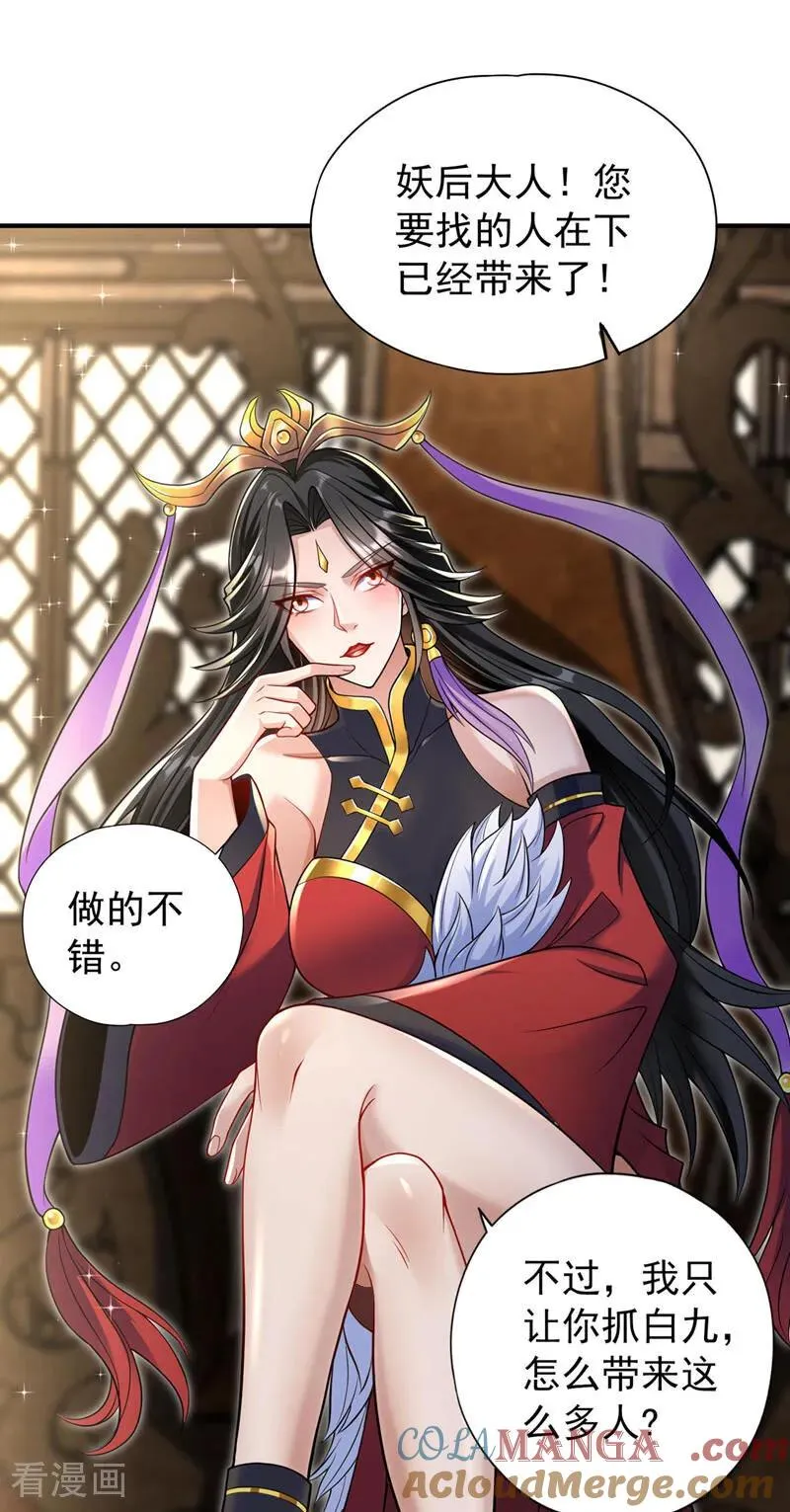 第422话 告诉我林越的行踪！6