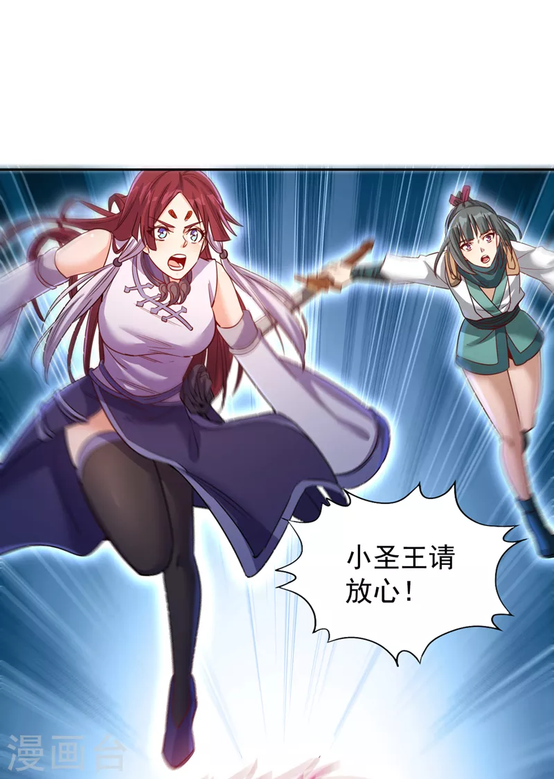 第69话 忘仙宗办事，挡者死！24