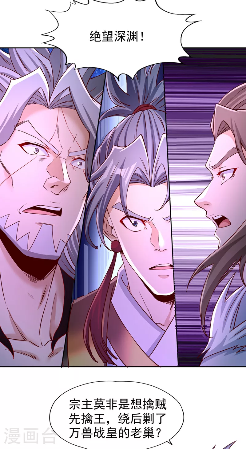 第350话 我们去绝望深渊！25