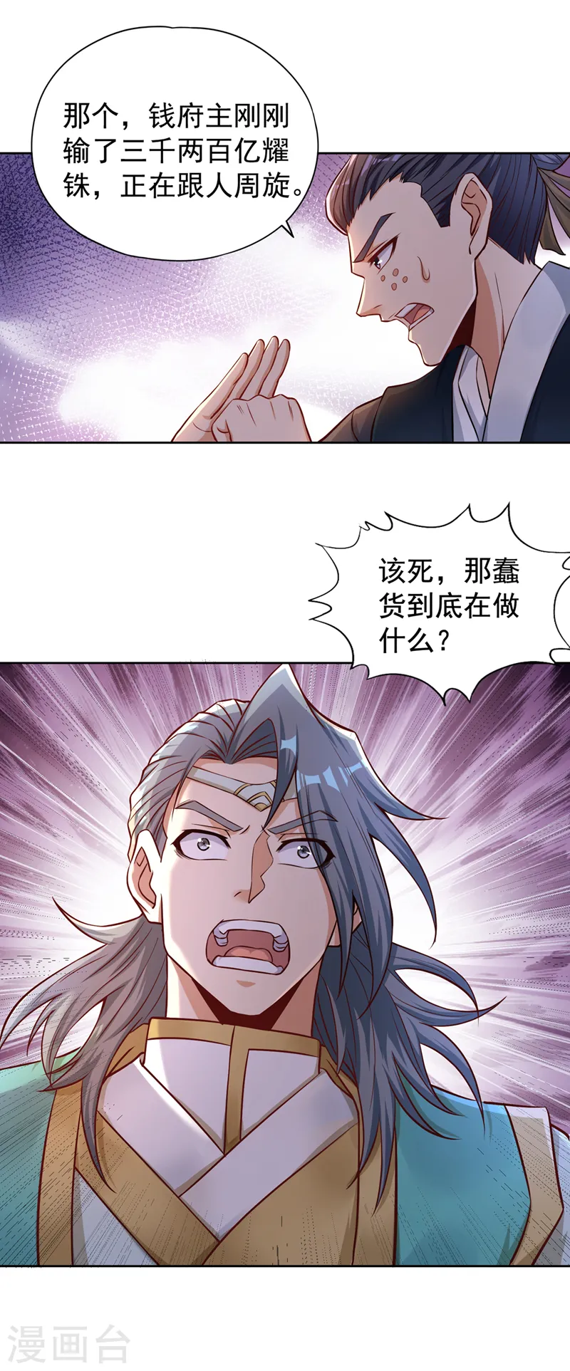 第174话 你们一起上吧！17