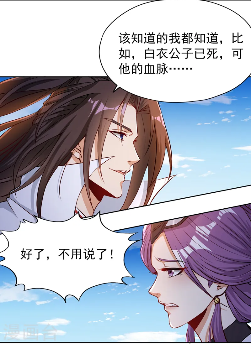 第161话 该知道的我都知道33