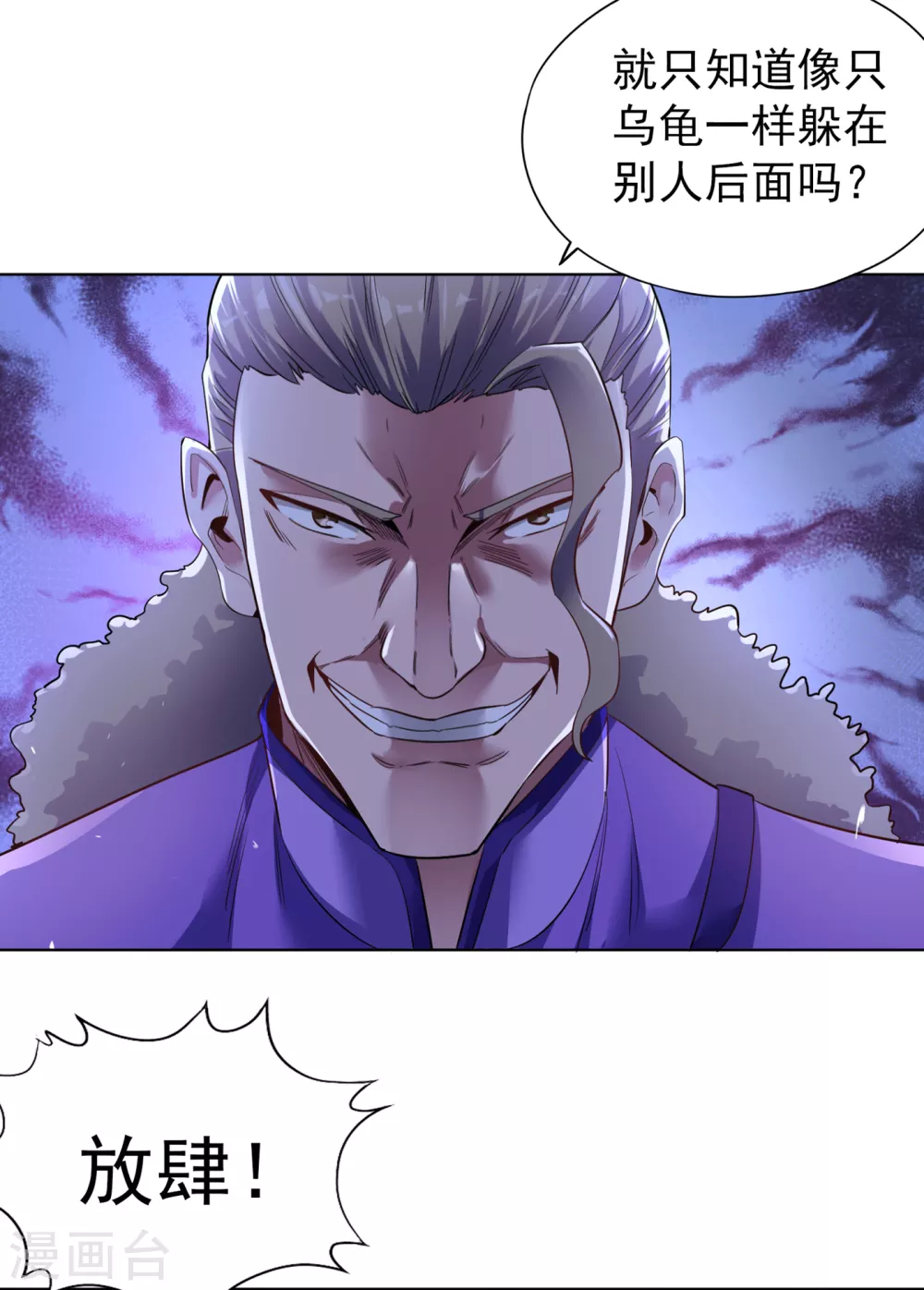第34话 拍卖会开始了！10