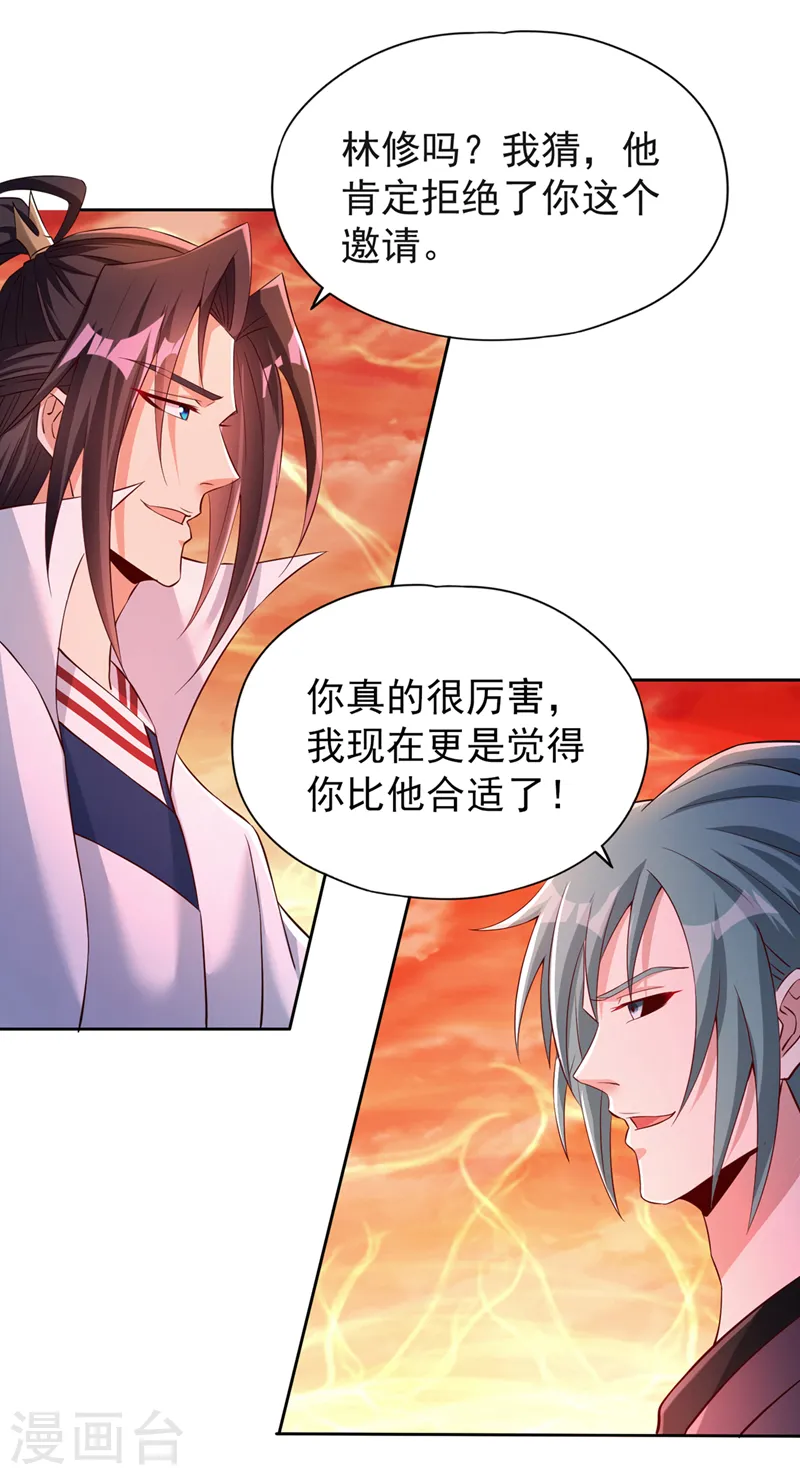 第232话 我只走自己的道！30